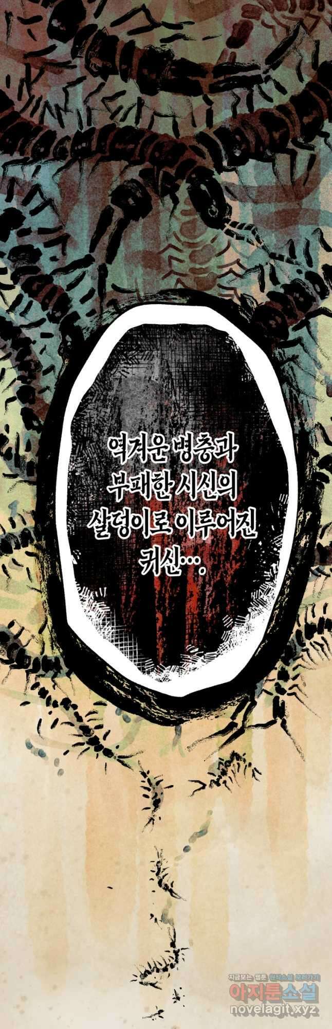 극락왕생 89화 53