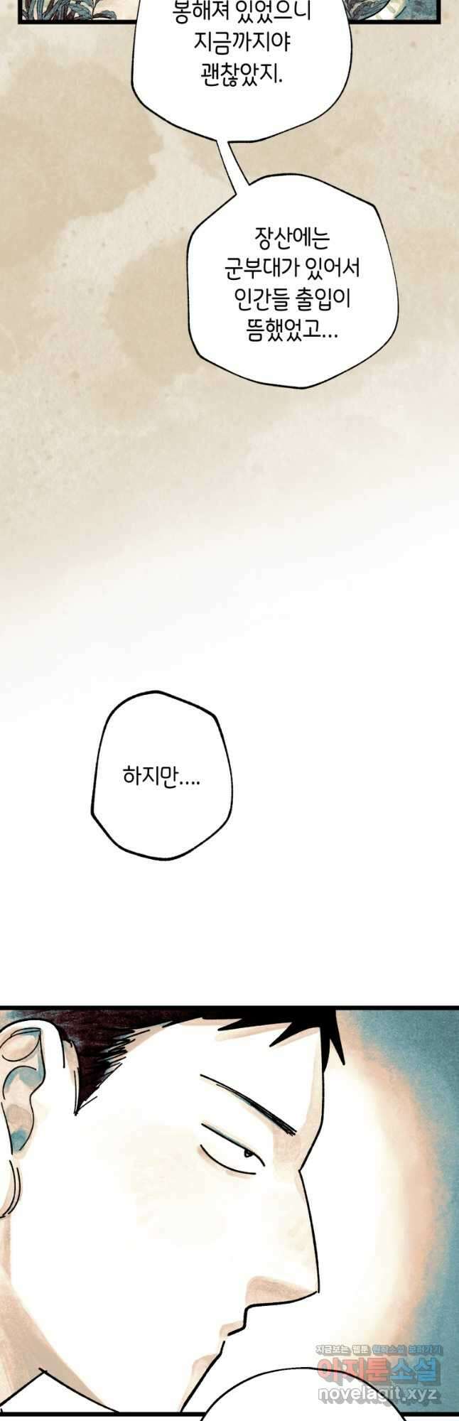 극락왕생 89화 55