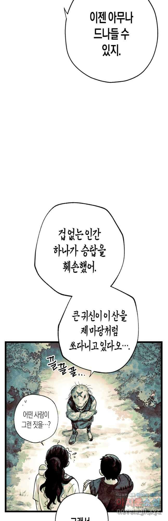 극락왕생 89화 56