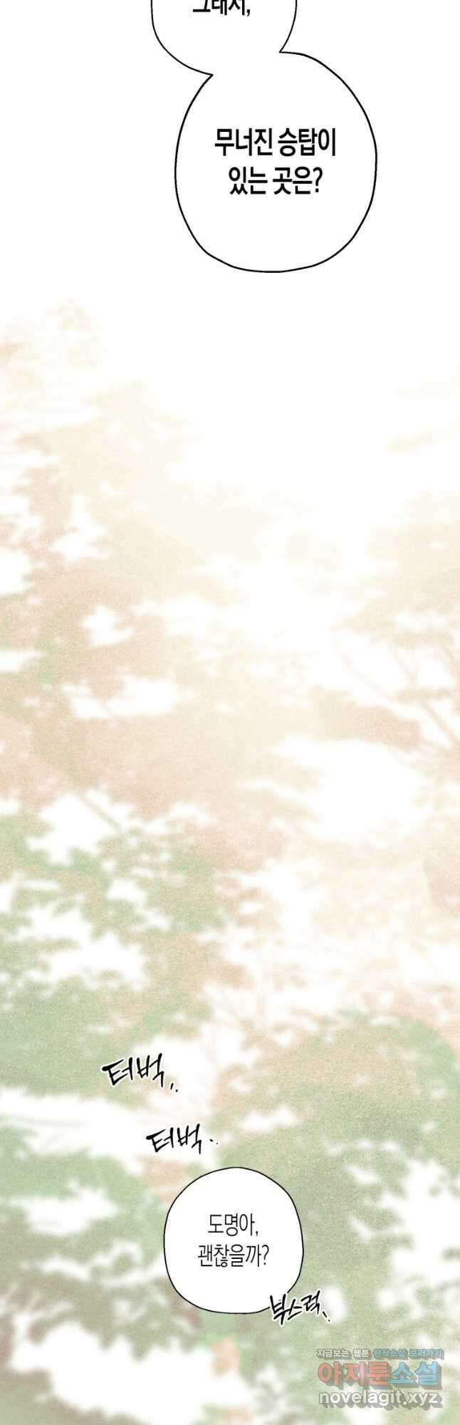 극락왕생 89화 57