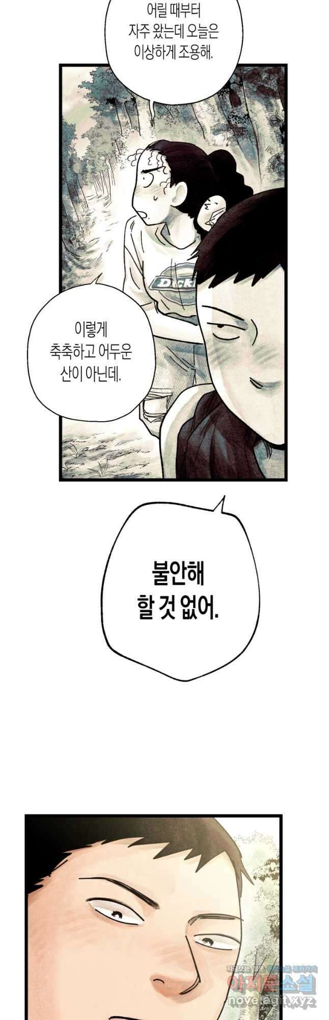 극락왕생 89화 59