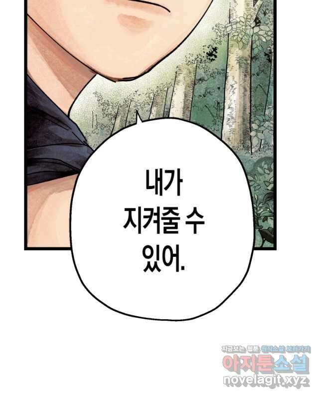 극락왕생 89화 60