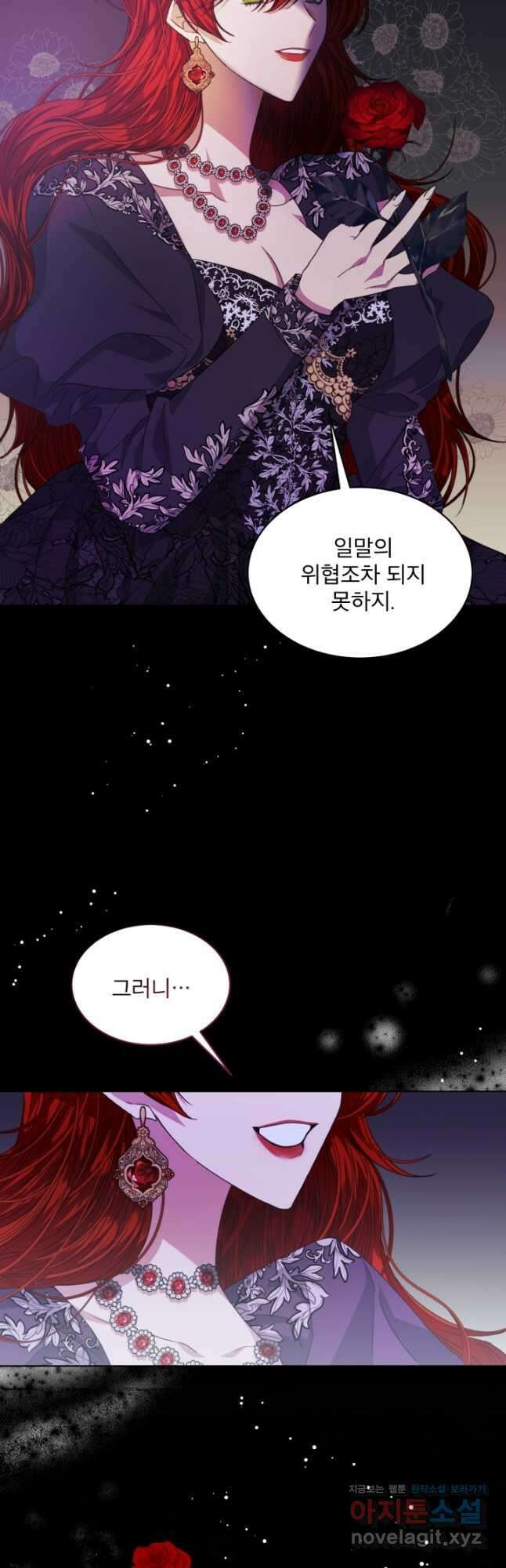 책빙의는 이제 지겹다 29화 4