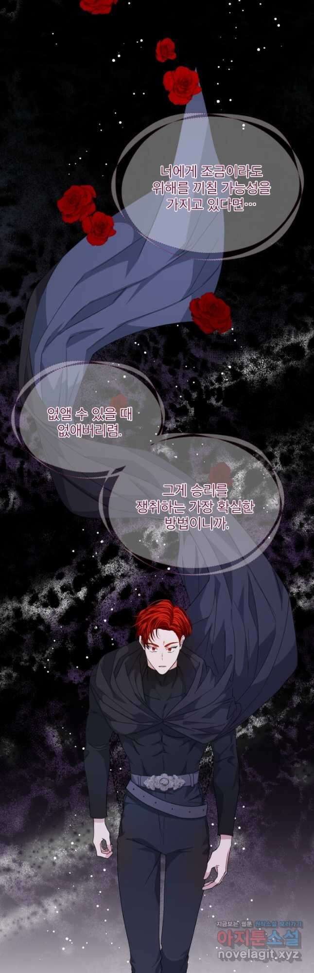 책빙의는 이제 지겹다 29화 5