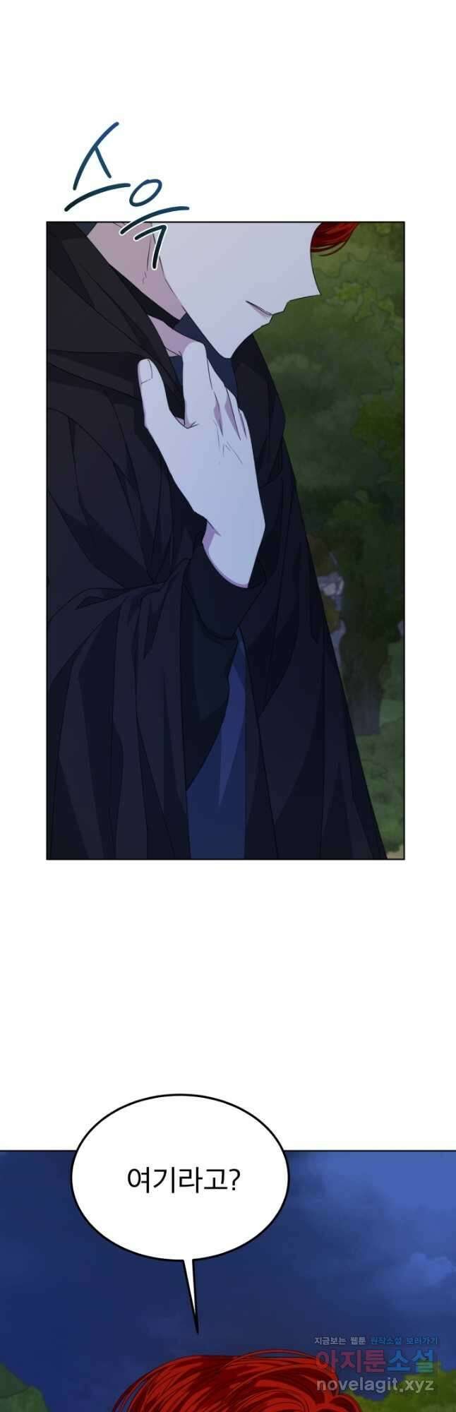 책빙의는 이제 지겹다 29화 7