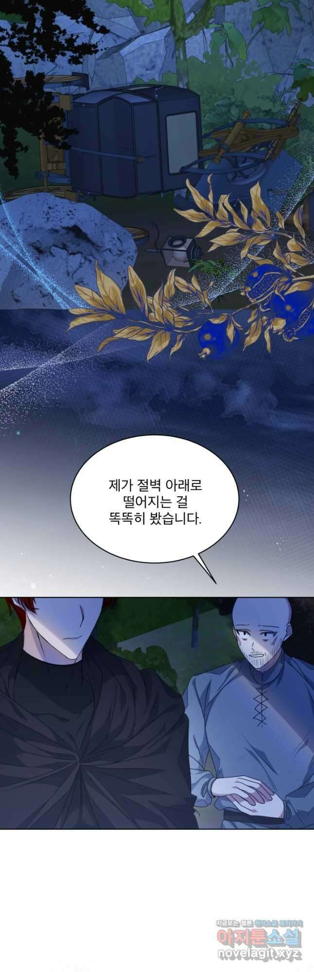 책빙의는 이제 지겹다 29화 9