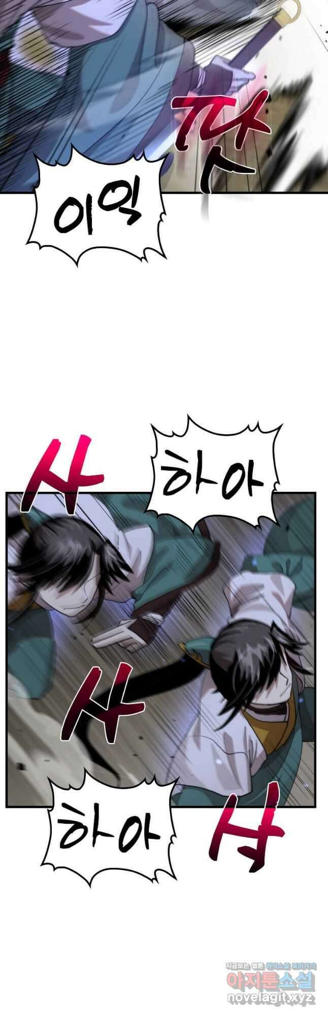 의원, 다시 살다 115화 4