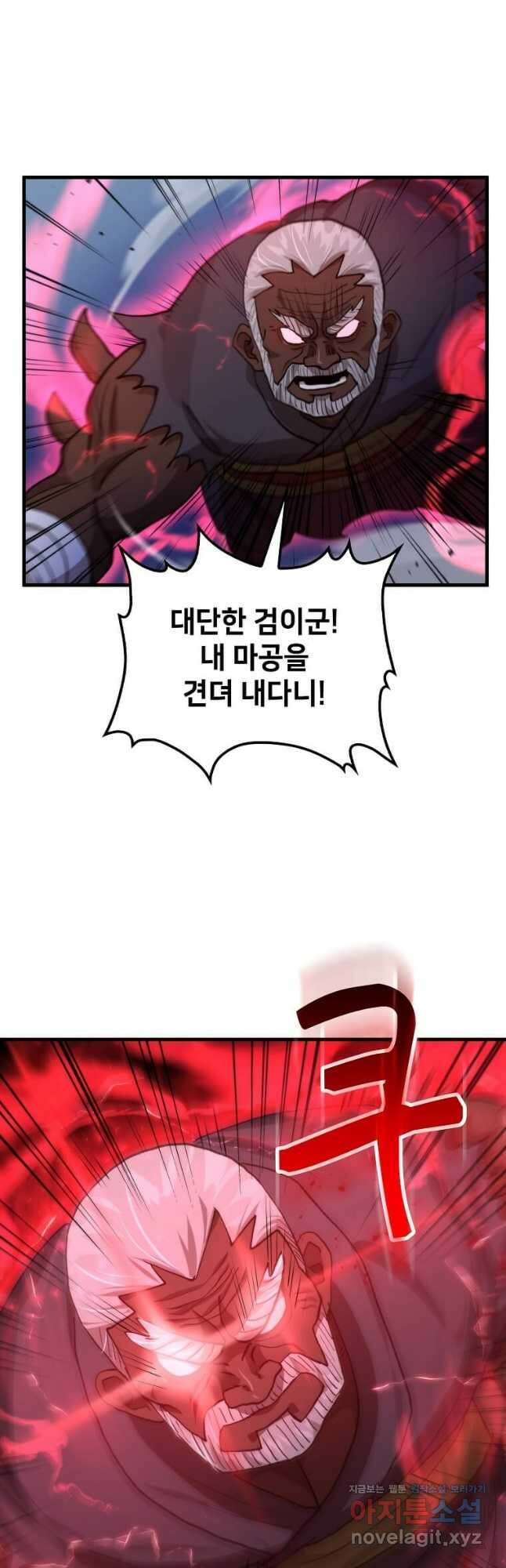 의원, 다시 살다 115화 5