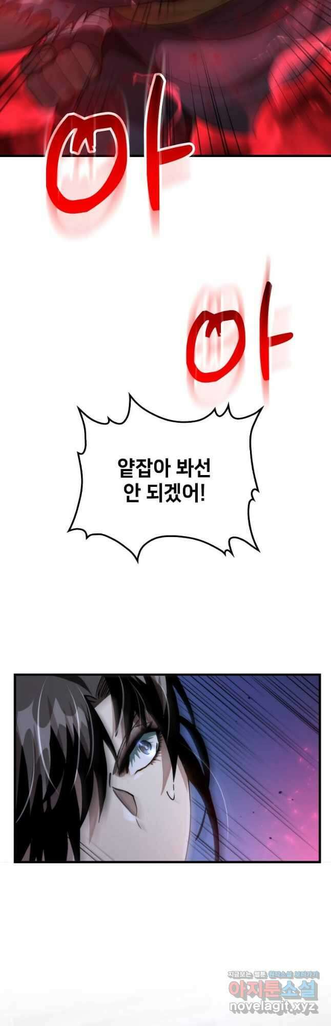 의원, 다시 살다 115화 6