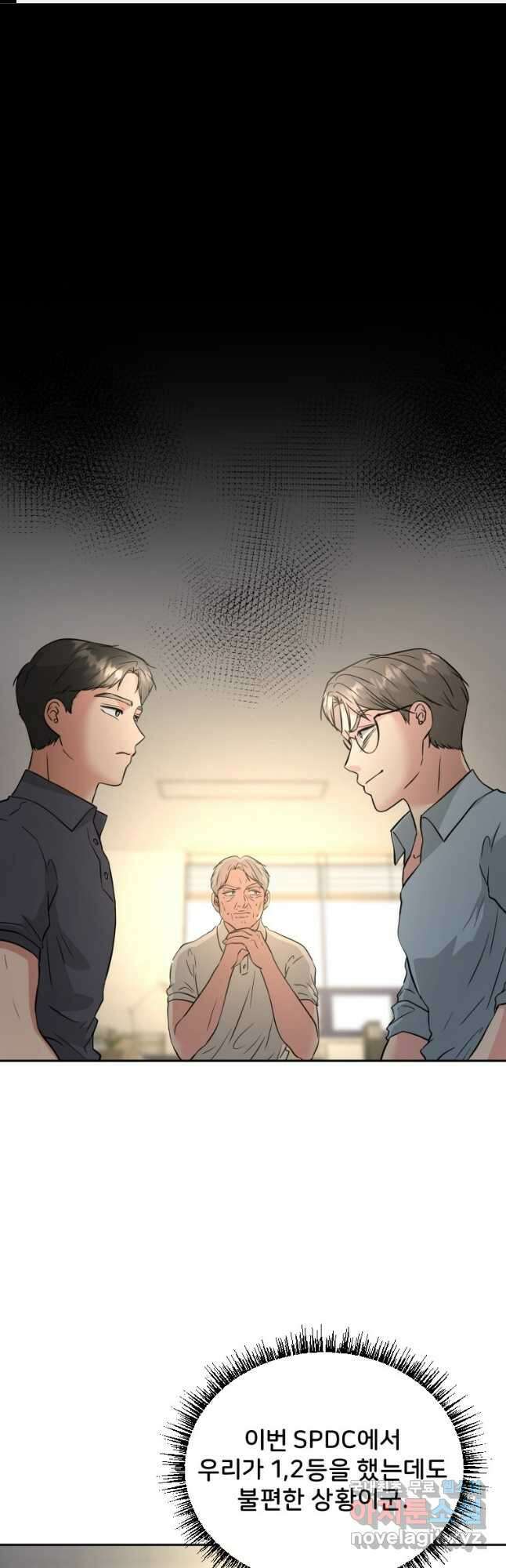 골든 프린트 38화 1