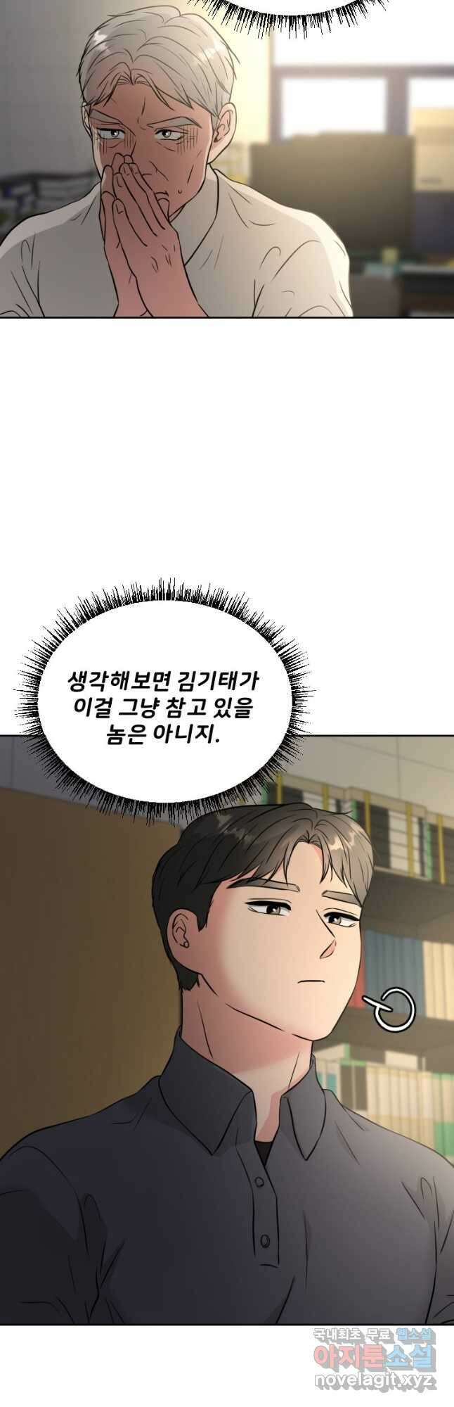 골든 프린트 38화 2