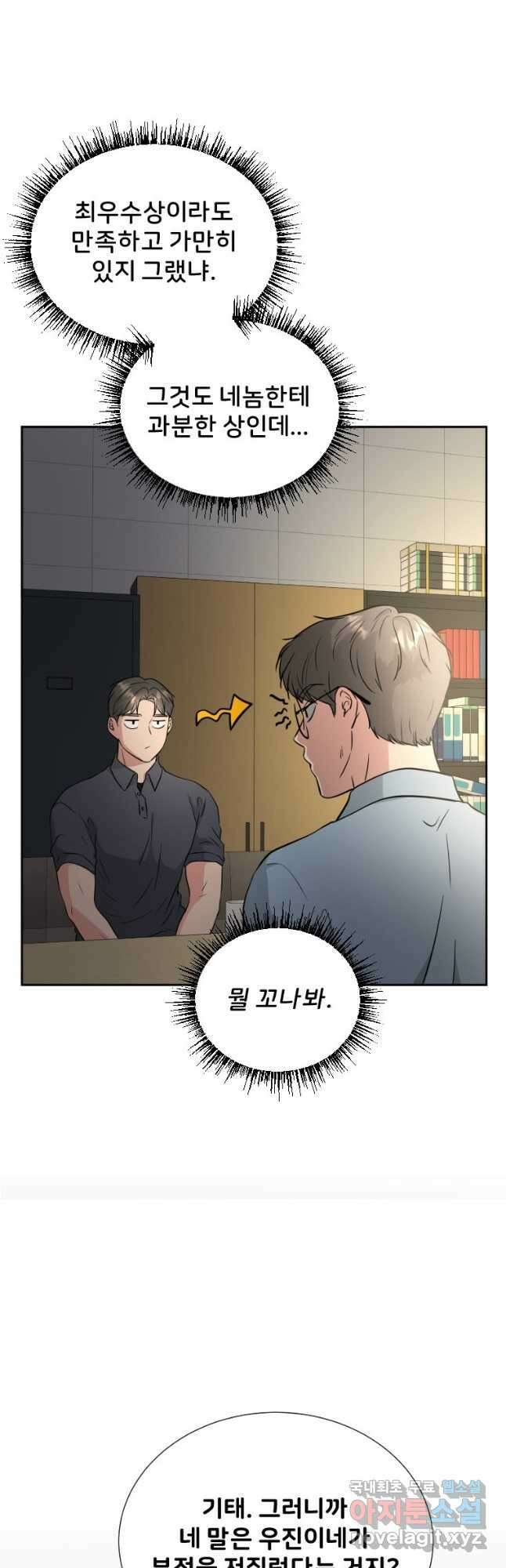 골든 프린트 38화 3