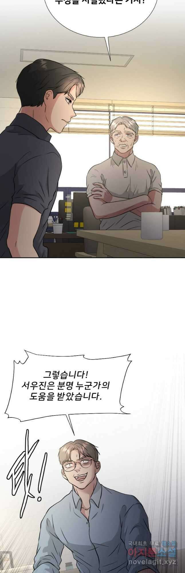 골든 프린트 38화 4