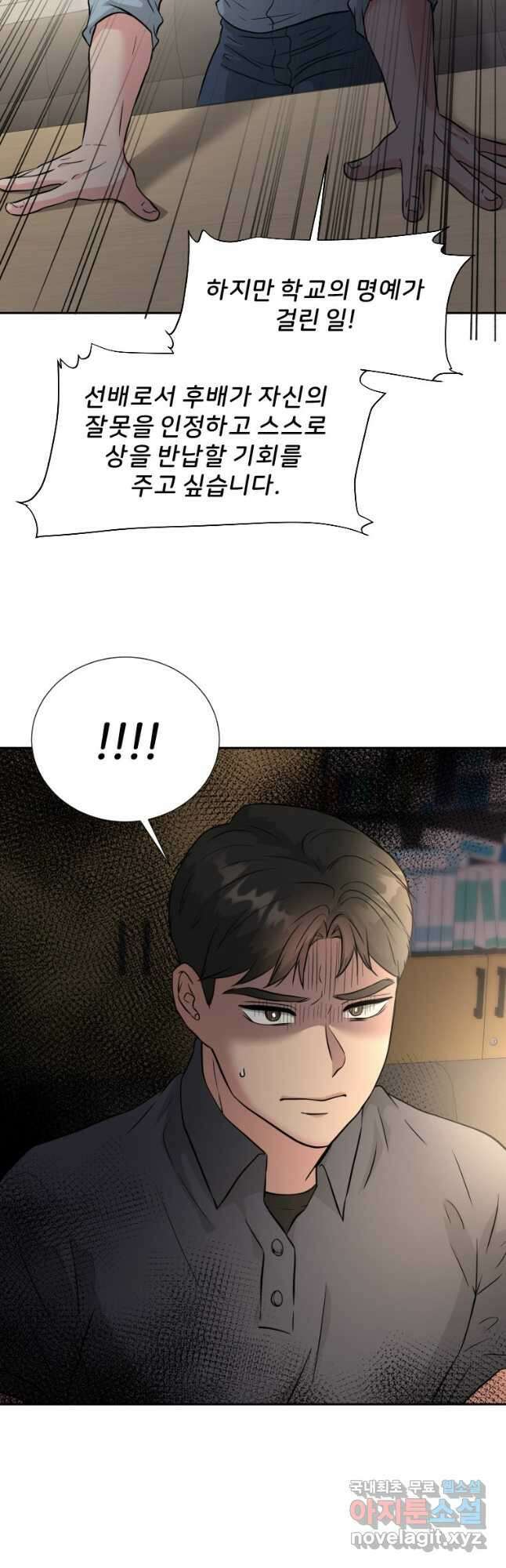 골든 프린트 38화 5