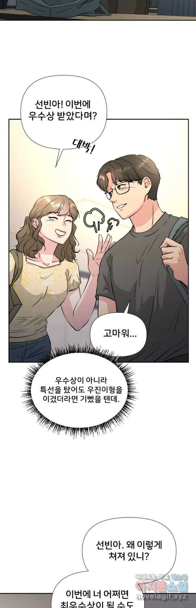 골든 프린트 38화 7