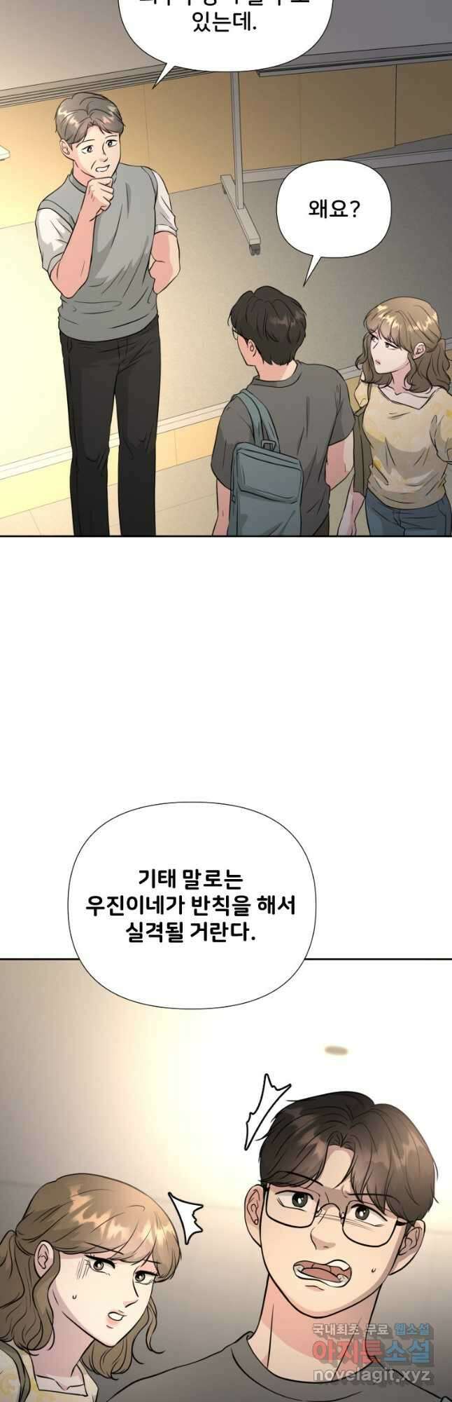 골든 프린트 38화 8