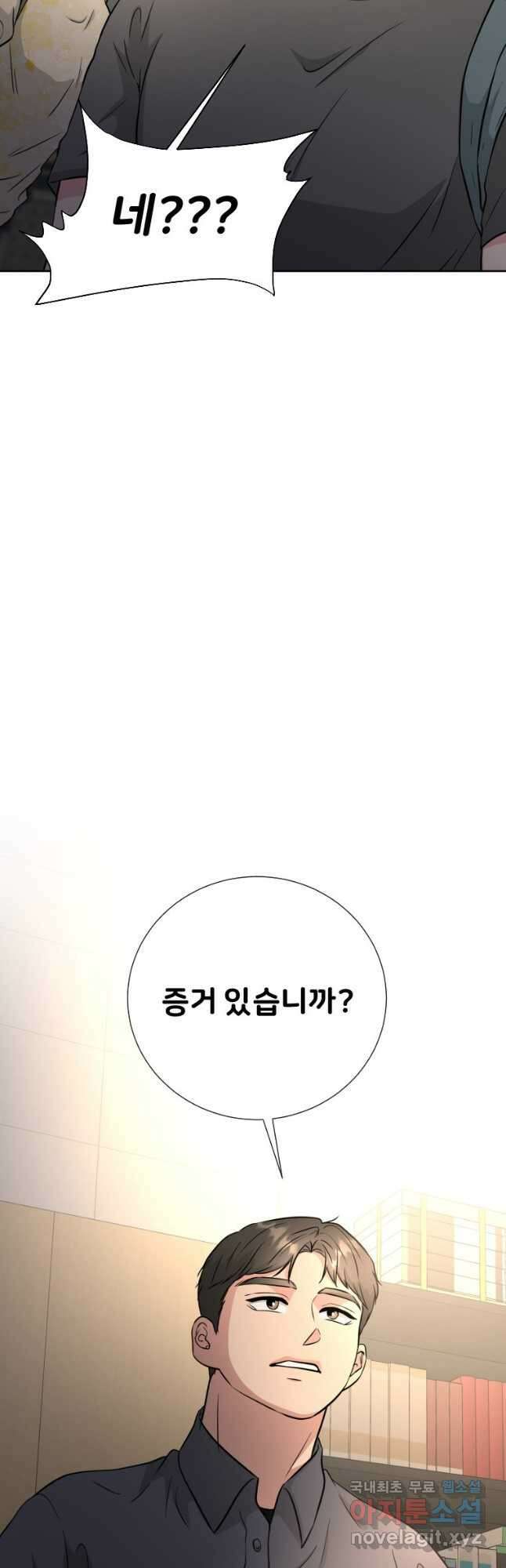 골든 프린트 38화 9