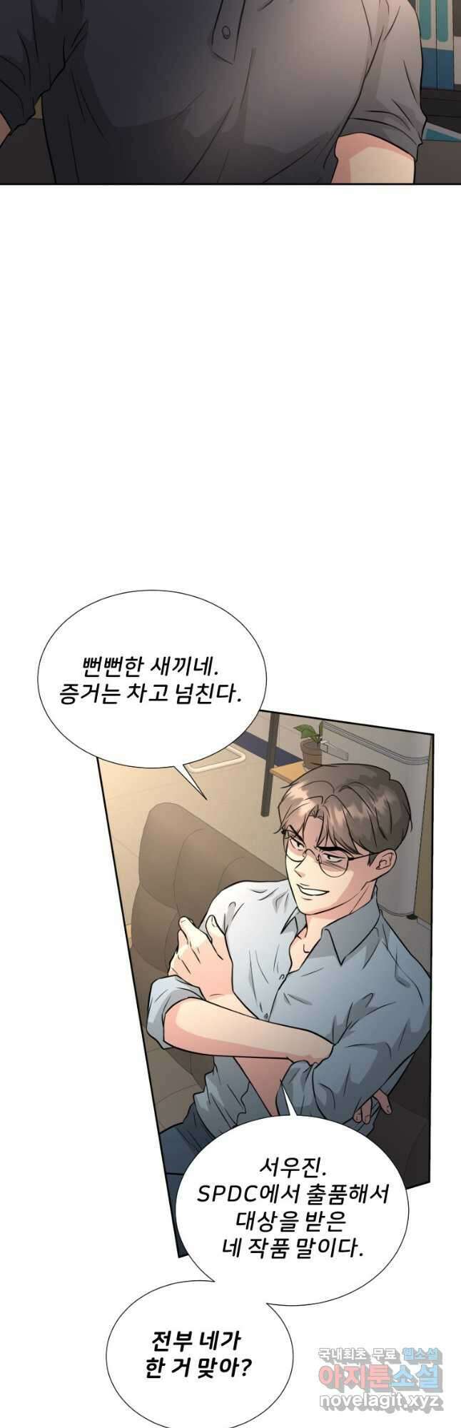 골든 프린트 38화 10
