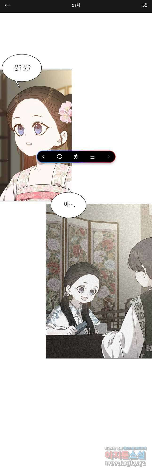 구애, 여우를 홀리다 27화 1
