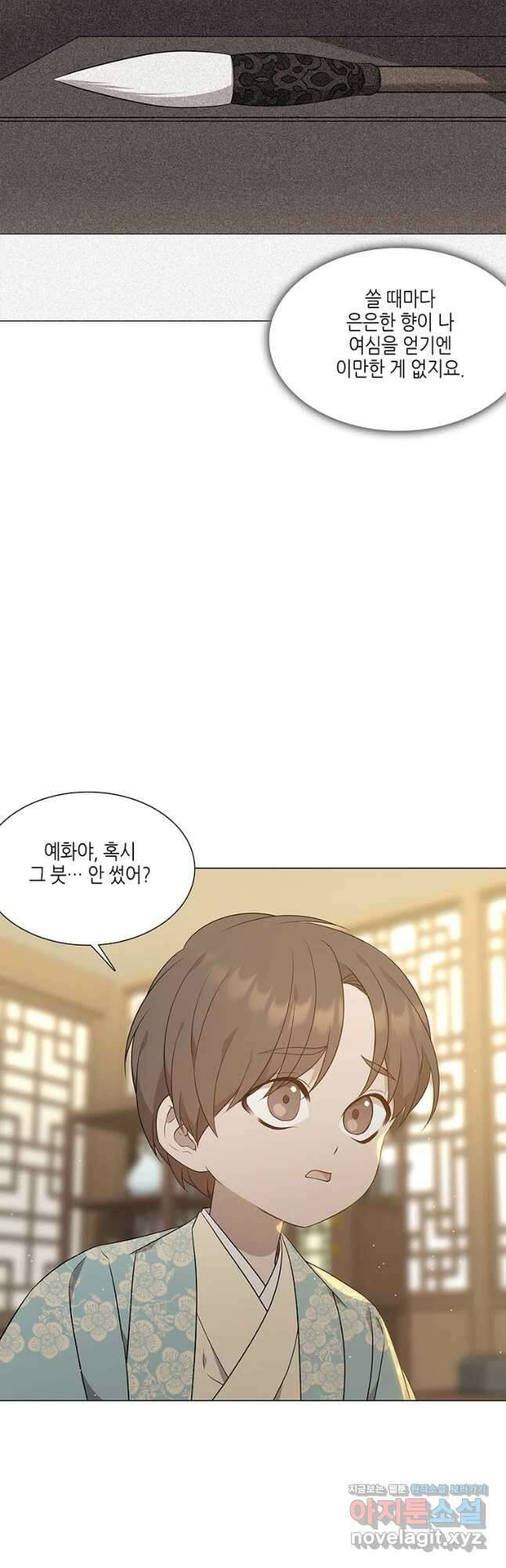 구애, 여우를 홀리다 27화 4