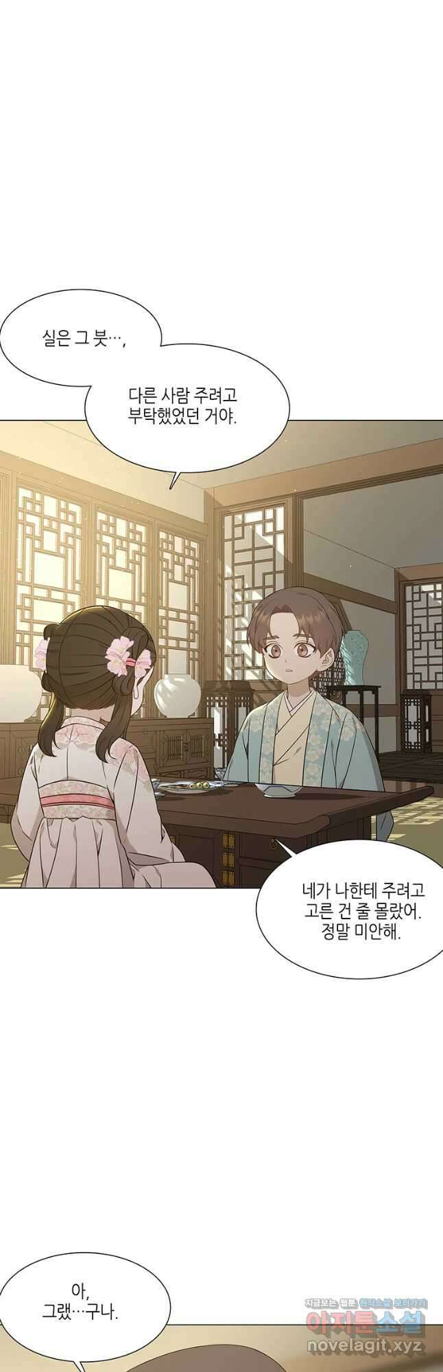 구애, 여우를 홀리다 27화 6