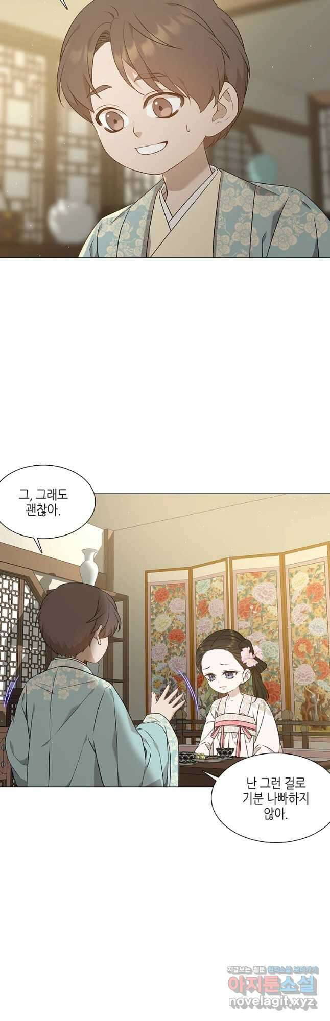 구애, 여우를 홀리다 27화 7