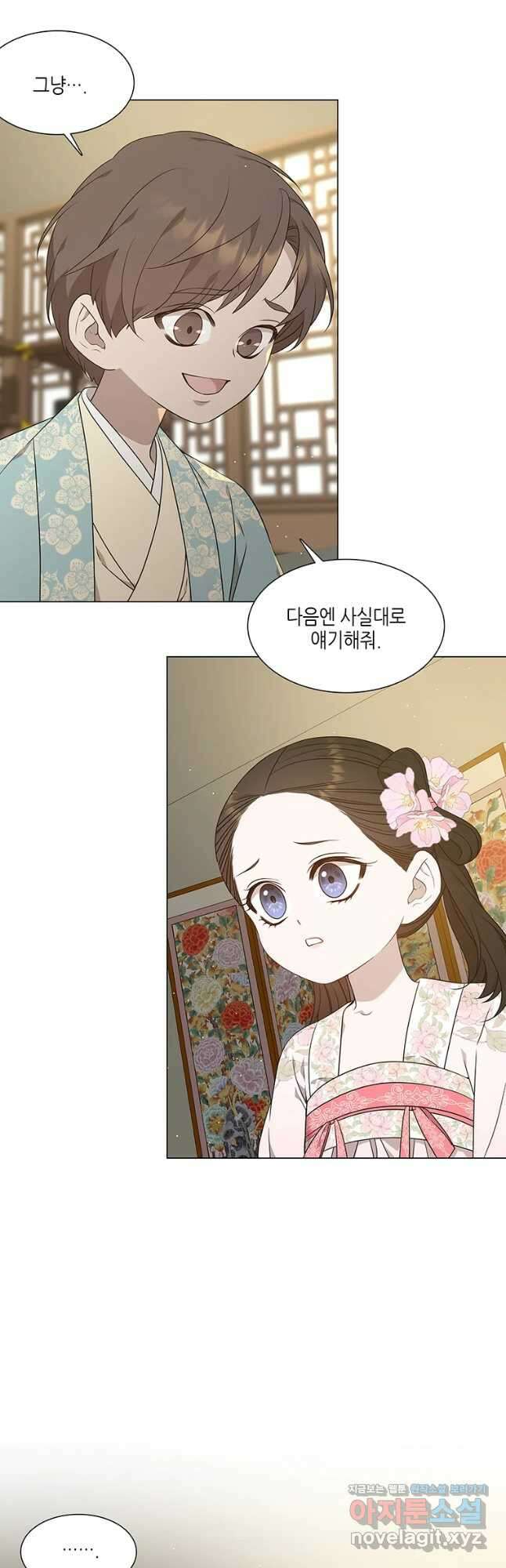 구애, 여우를 홀리다 27화 8
