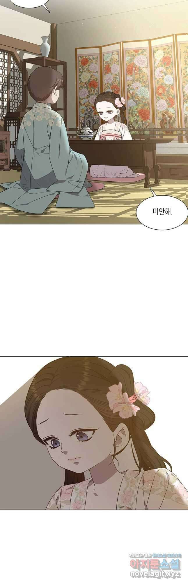 구애, 여우를 홀리다 27화 9