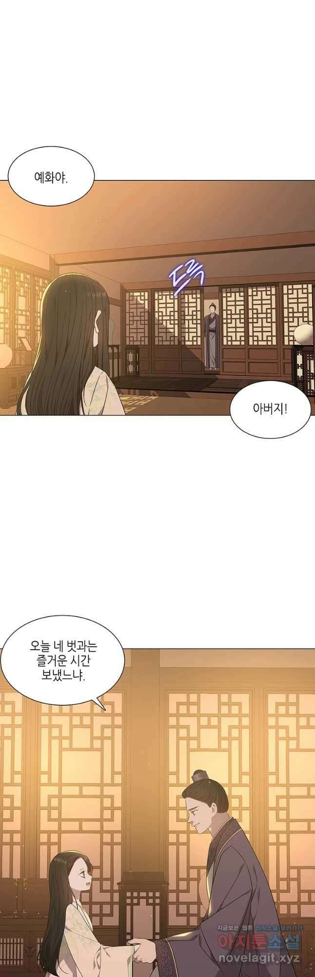 구애, 여우를 홀리다 27화 11