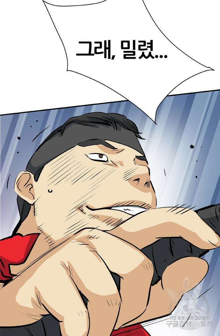 PUSH 36화 3