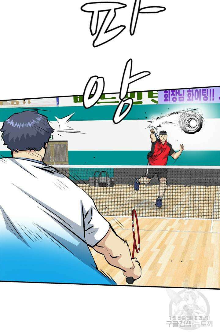 PUSH 36화 16