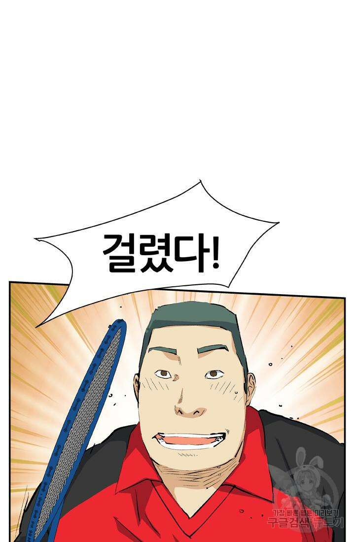 PUSH 36화 17
