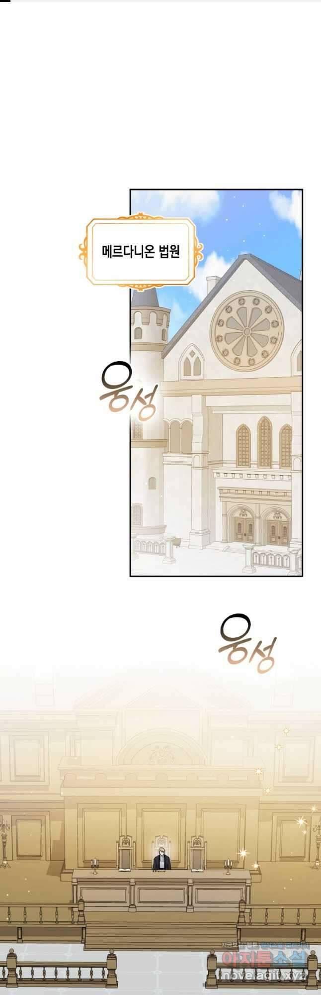 복수를 후원해 주세요 46화 1