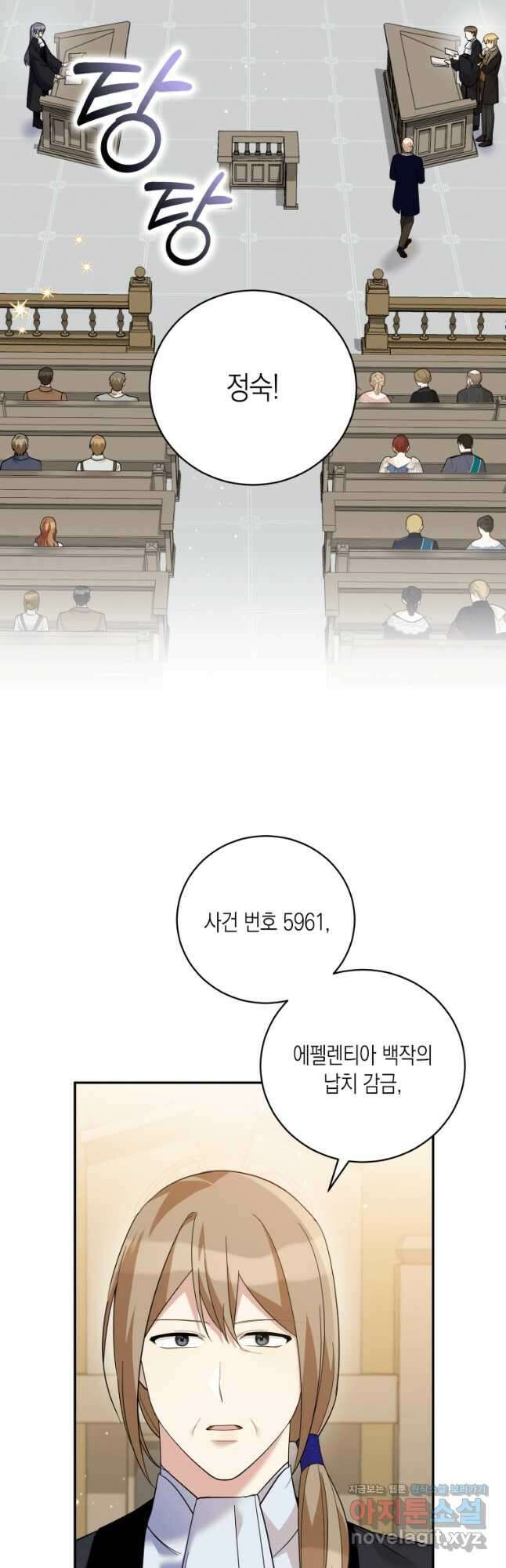 복수를 후원해 주세요 46화 2