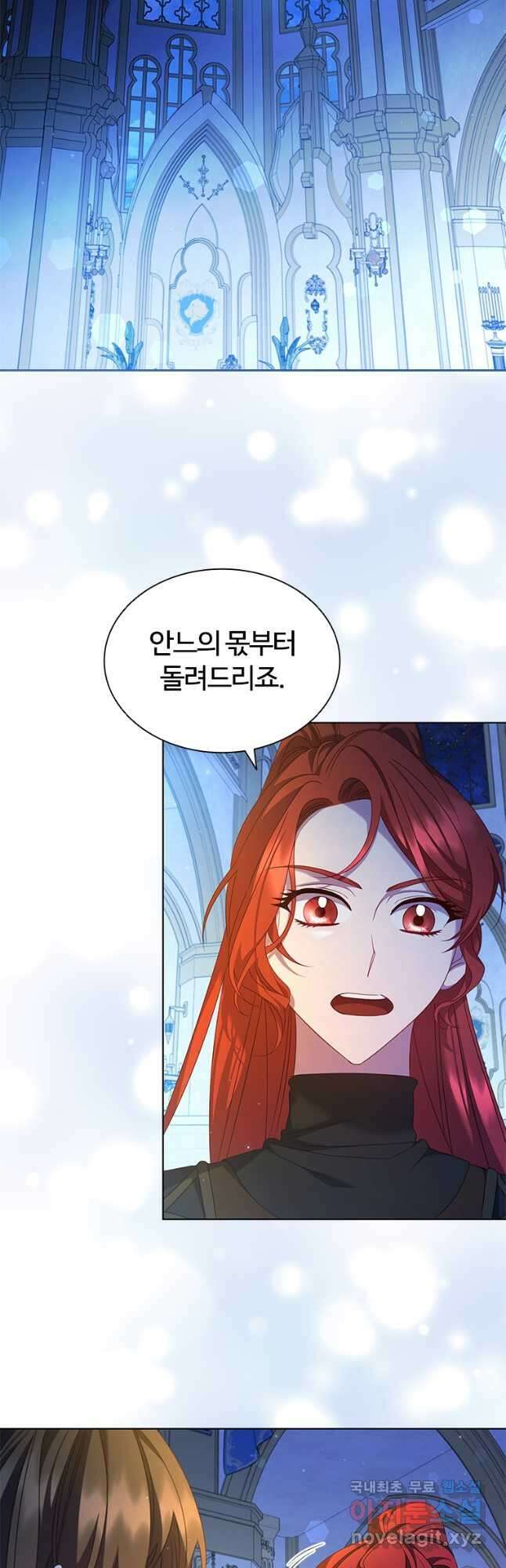 아이딘 81화 2