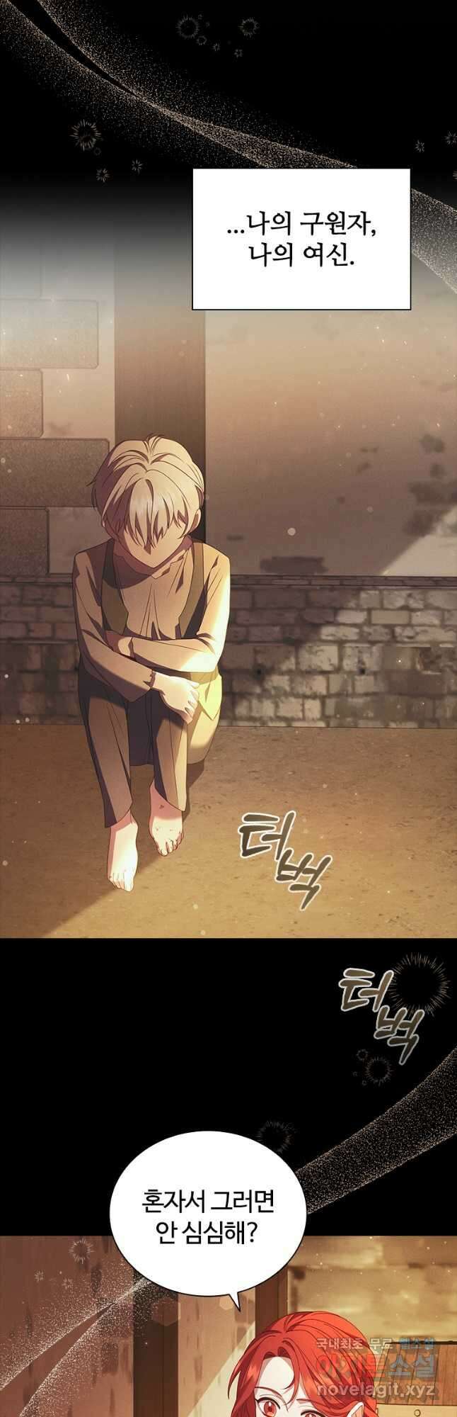 아이딘 81화 7