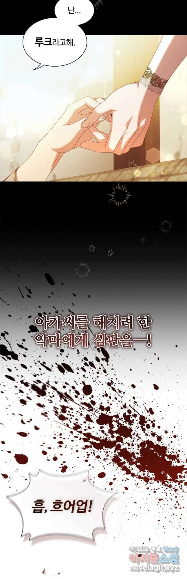 아이딘 81화 9