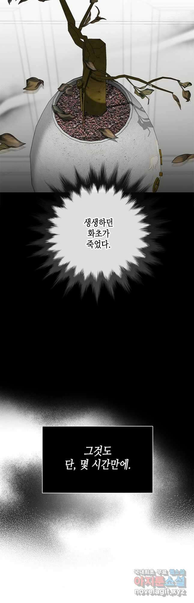 여자인 걸 왜 모르지 29화 2
