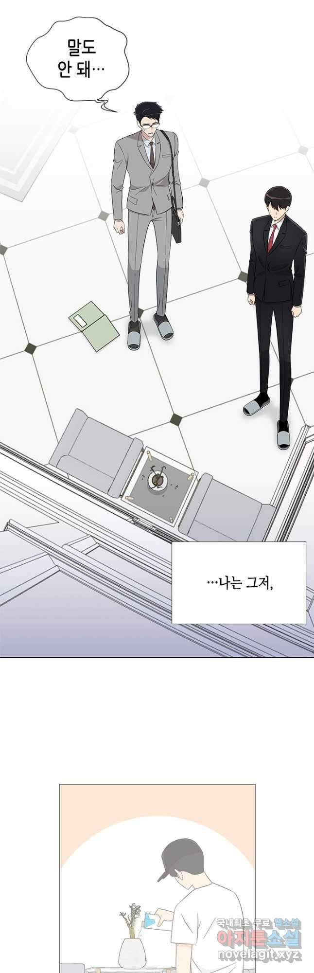 여자인 걸 왜 모르지 29화 3