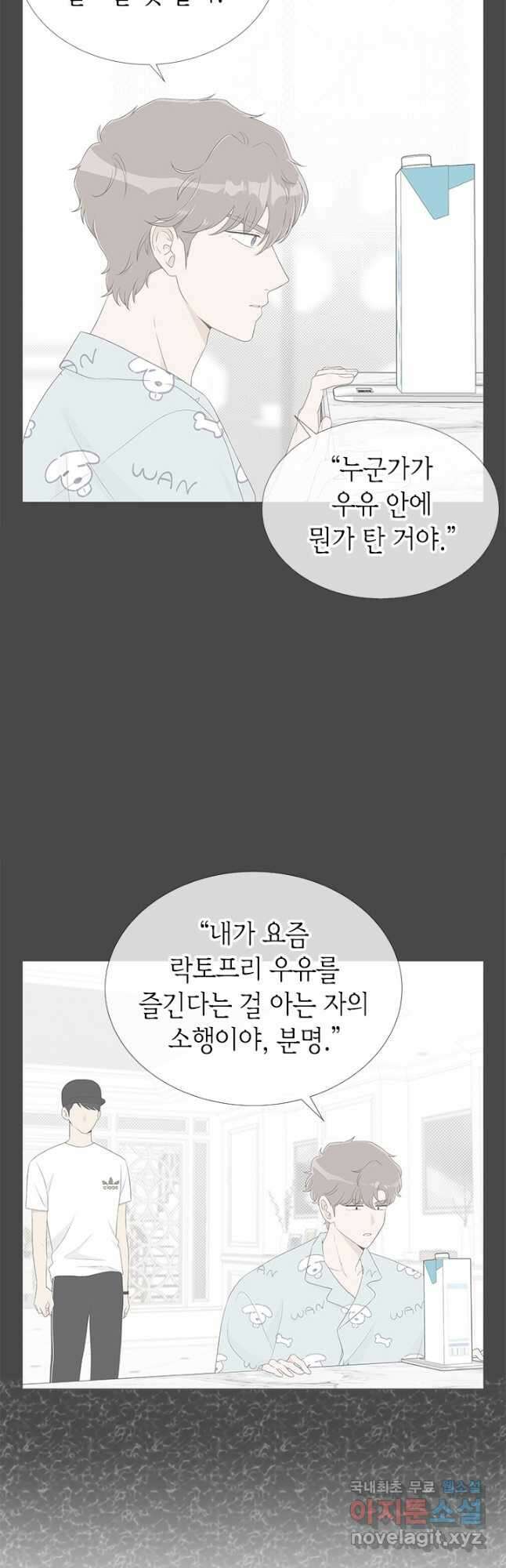 여자인 걸 왜 모르지 29화 7
