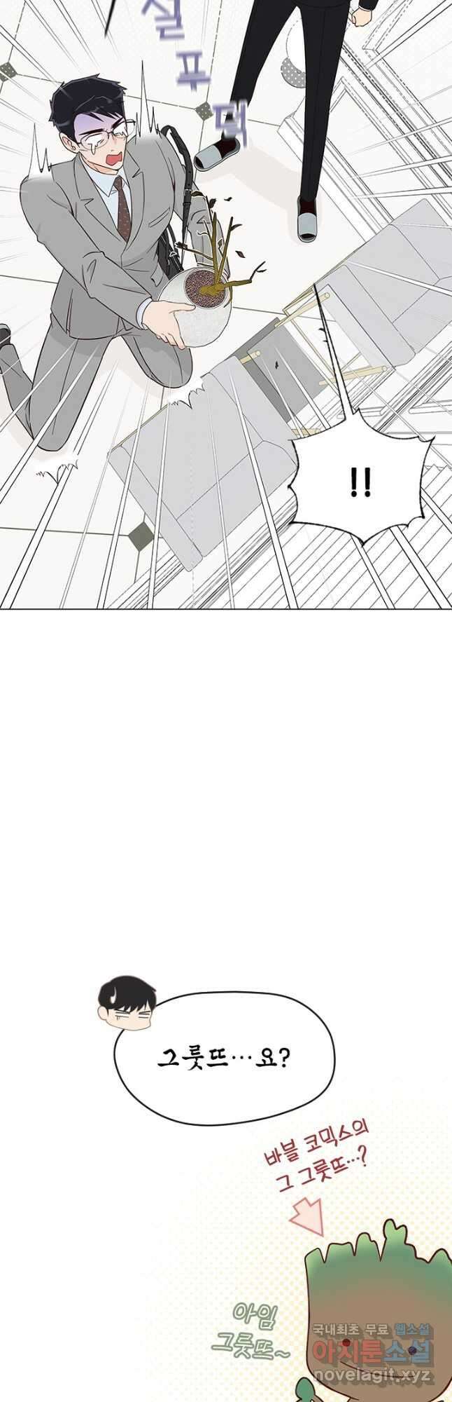 여자인 걸 왜 모르지 29화 10