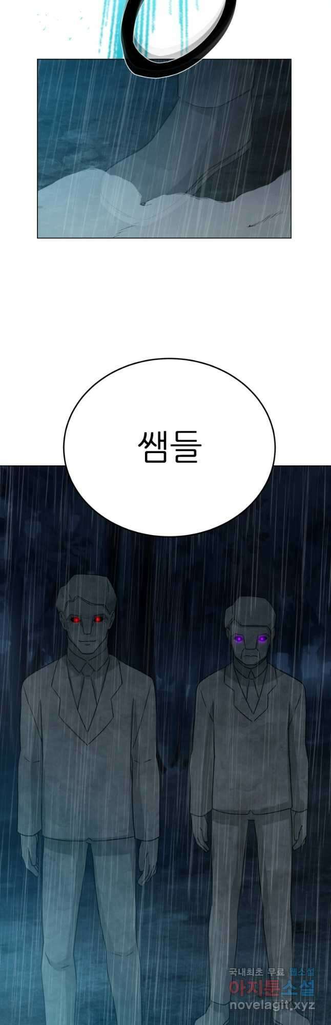 기억의 밤 70화 3