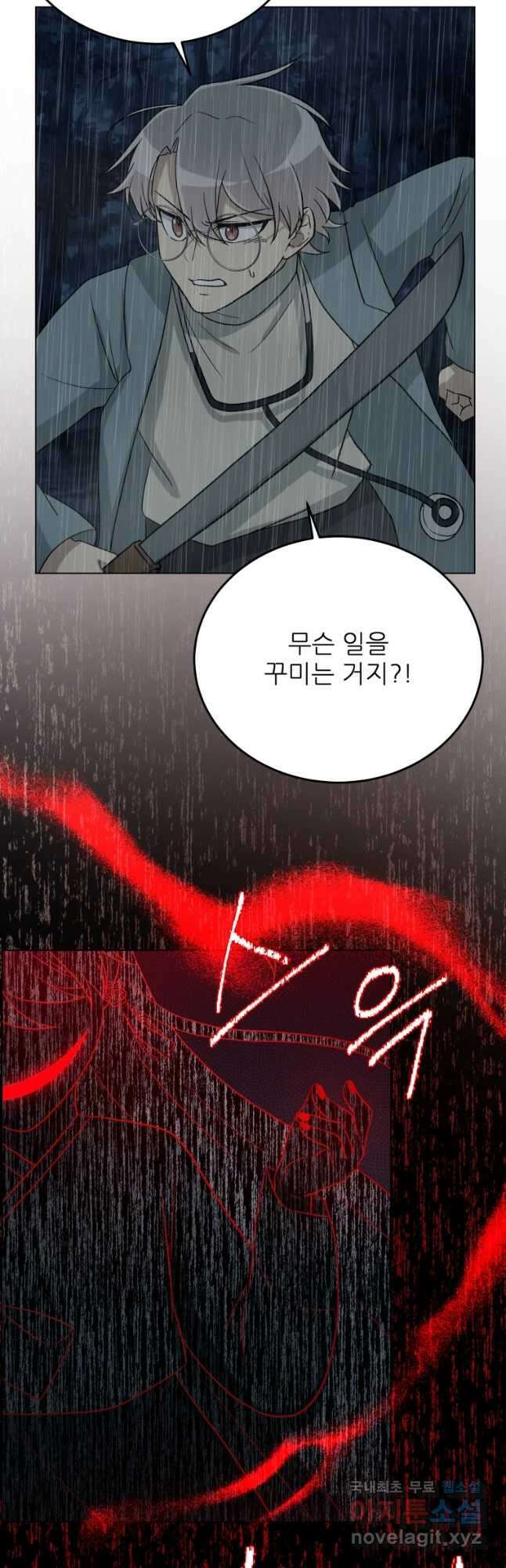 기억의 밤 70화 19