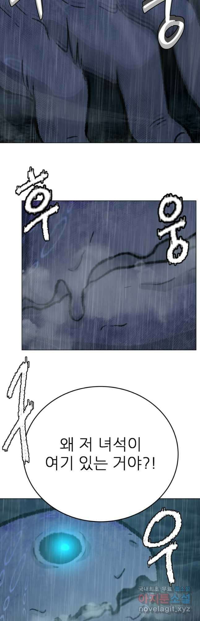 기억의 밤 70화 26