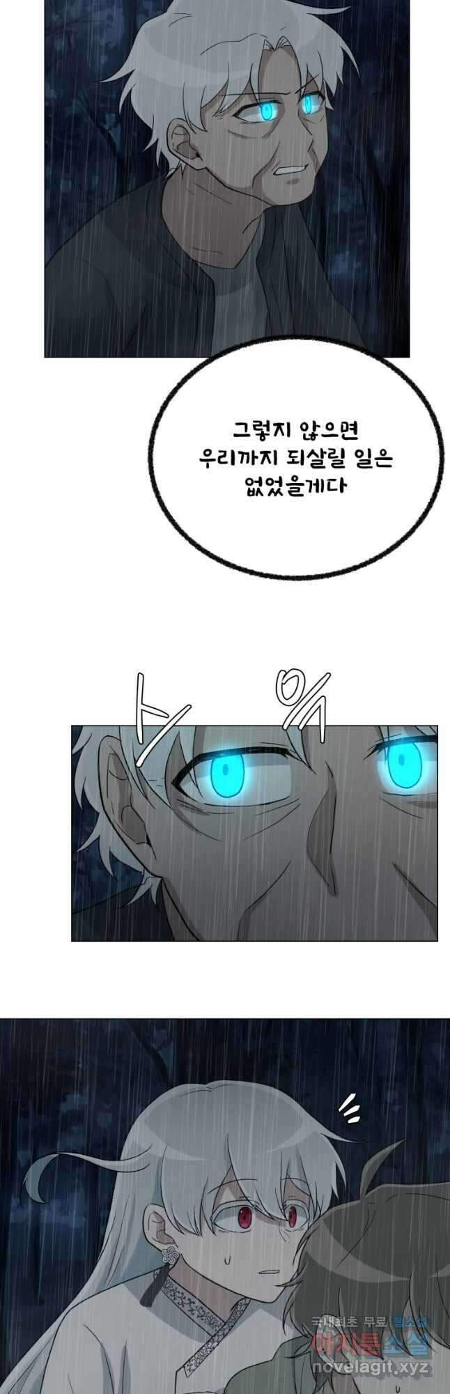 기억의 밤 70화 32