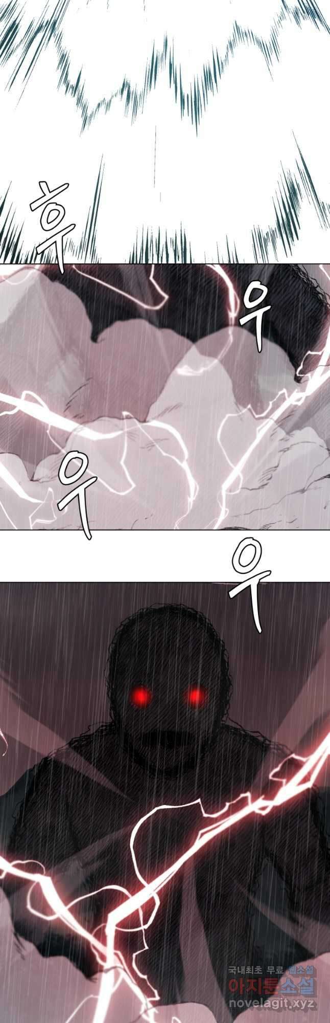 기억의 밤 70화 40