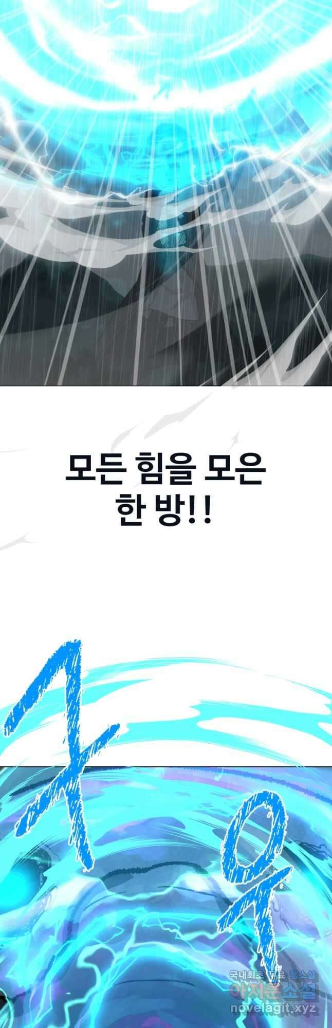 기억의 밤 70화 44