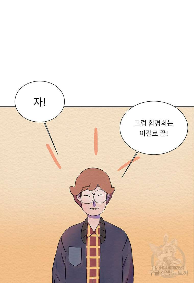 겨울의 글쓰기 3화 3