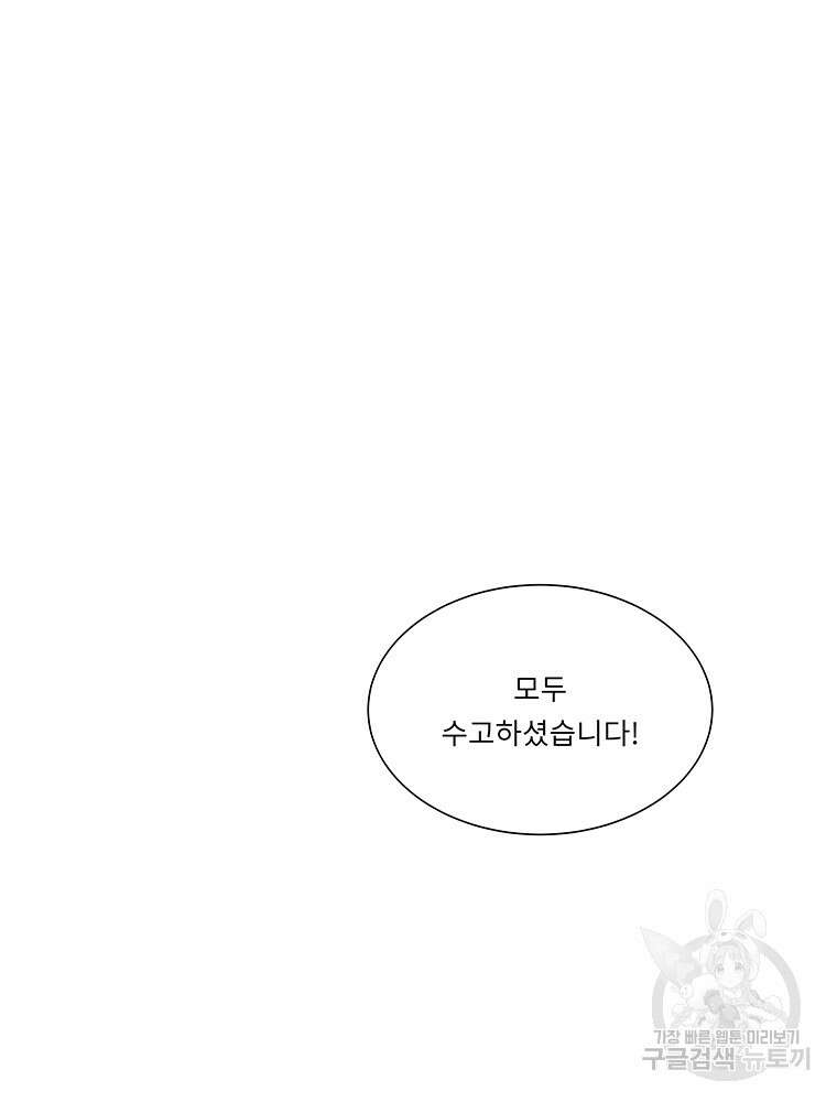 겨울의 글쓰기 3화 5