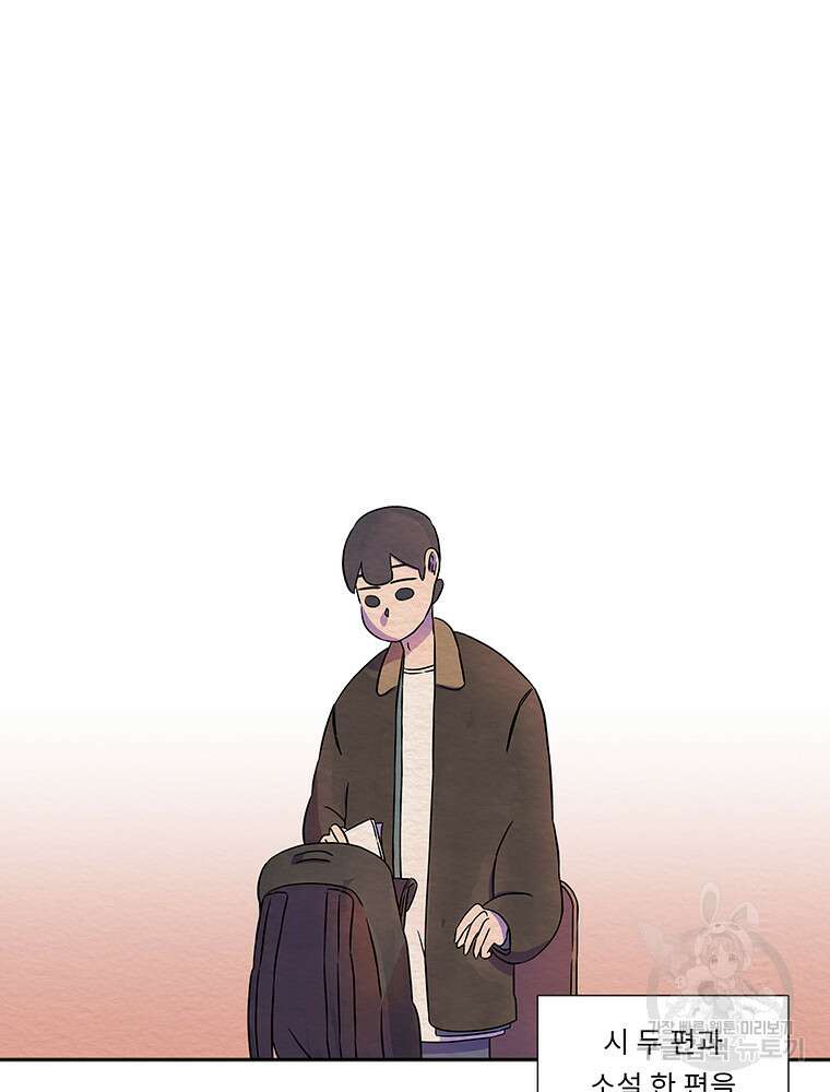 겨울의 글쓰기 3화 6